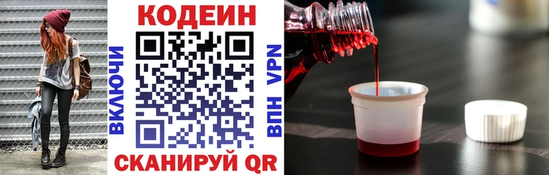 MEGA онион  Ярославль  Кодеиновый сироп Lean Purple Drank  как найти закладки 