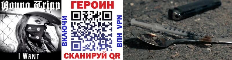 ГЕРОИН герыч  Ярославль 