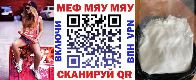 МЕФ кристаллы  где купить   Ярославль 