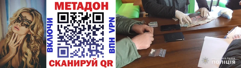 МЕТАДОН белоснежный  Ярославль 
